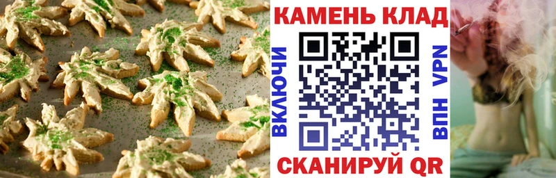 Canna-Cookies марихуана Купить закладки Аша