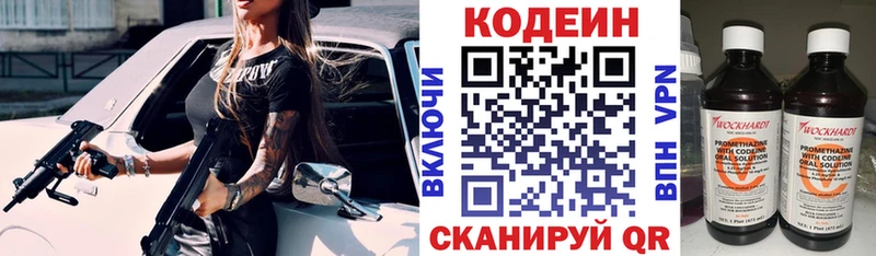 Купить закладки Аша Кодеиновый сироп Lean Purple Drank