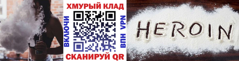 ГЕРОИН Heroin  Купить где  Аша 