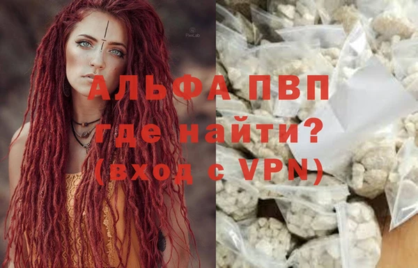 ALPHA-PVP Зеленокумск