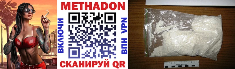 Метадон methadone  Купить закладки  Аша 